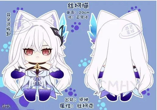 Anime Cosplay Cat - Jogo genshin impacto skirk gato halloween