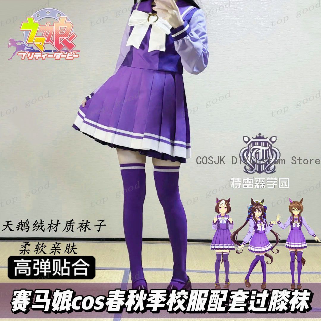 Anime Cosplay For Girls - Meias Longas de Cosplay Anime Pretty