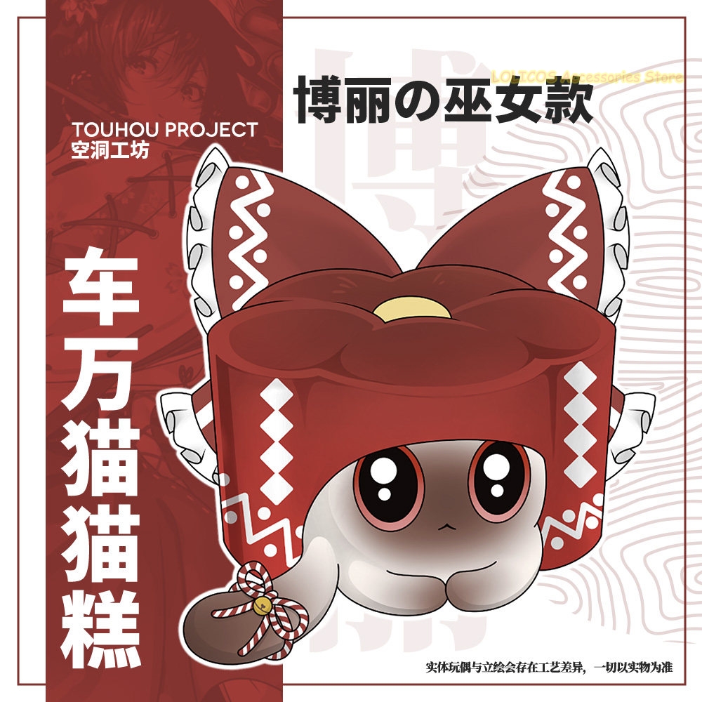 Almofada de Apoio para Costas  - Anime Cosplay Cat avaliação e preço